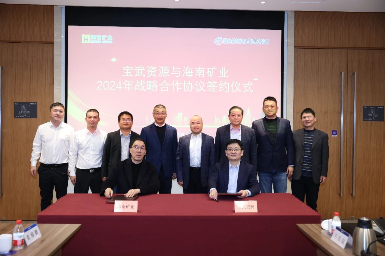 MILE·米乐（集团）官方网站-HOME
MILE·米乐（集团）官方网站-HOME与宝武资源签订战略合作协议 全年供应130万吨铁矿石1.jpg