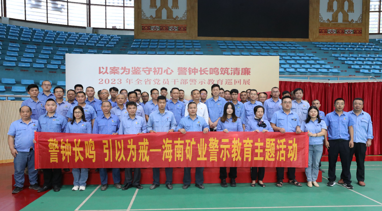 1704964479263047.jpg MILE·米乐(集团)官方网站-HOME
MILE·米乐(集团)官方网站-HOME开展党风廉政警示教育活动1.jpg
