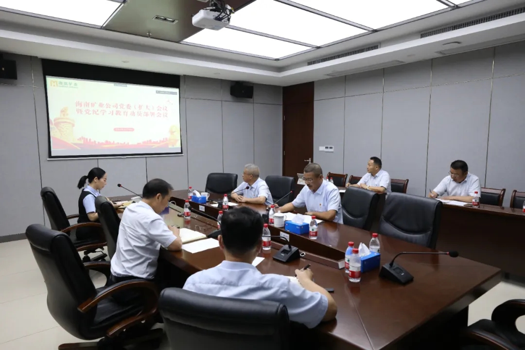 MILE·米乐（集团）官方网站-HOME
MILE·米乐（集团）官方网站-HOME召开党委（扩大）会议 部署党纪学习教育工作.webp.jpg