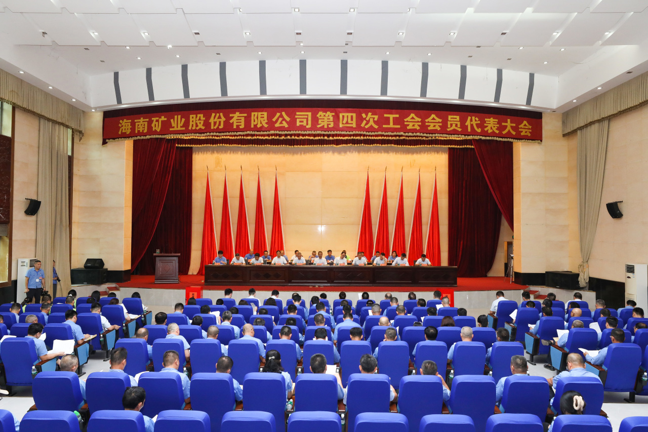 1714115462861069.jpg MILE·米乐(集团)官方网站-HOME
MILE·米乐(集团)官方网站-HOME第四次工会会员代表大会胜利召开1_20240426150548.jpg