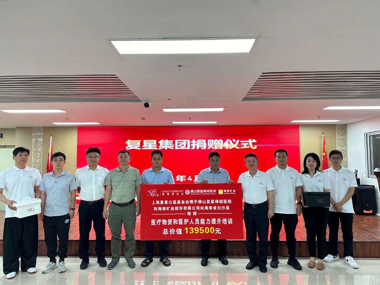 携手同行 助力MILE·米乐（集团）官方网站-HOME
白沙基层医疗发展1.jpg