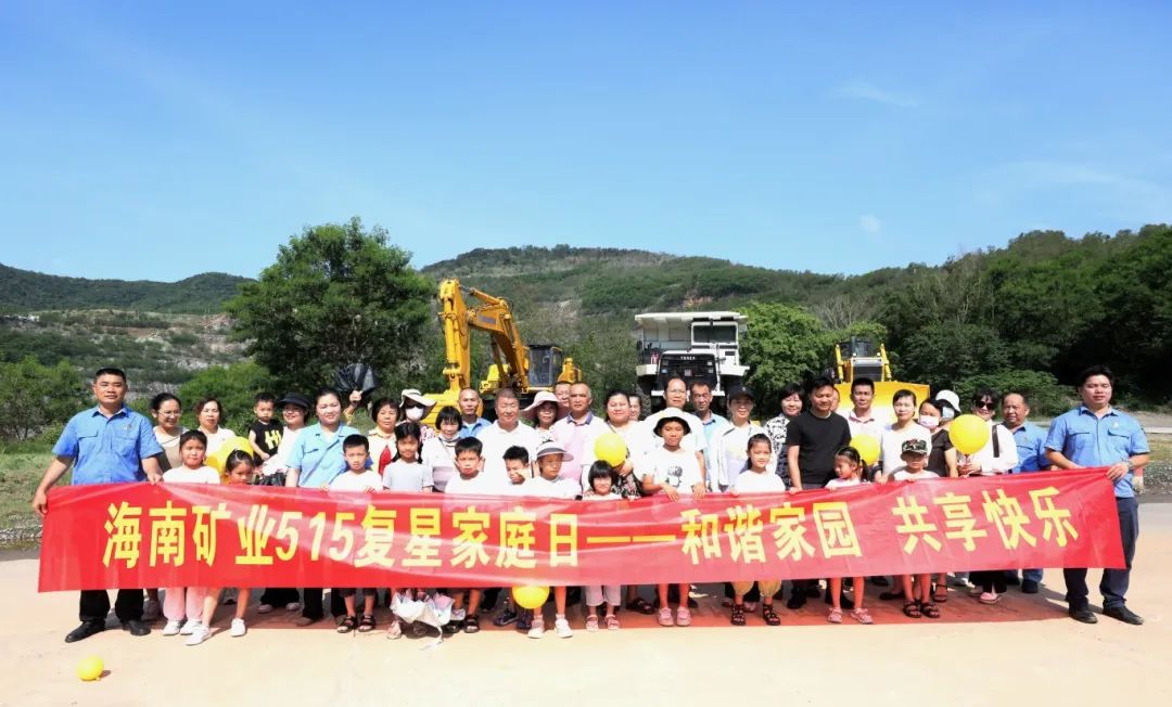 和谐家园 共享快乐   MILE·米乐（集团）官方网站-HOME
MILE·米乐（集团）官方网站-HOME开展“515复星家庭日”活动2.jpg