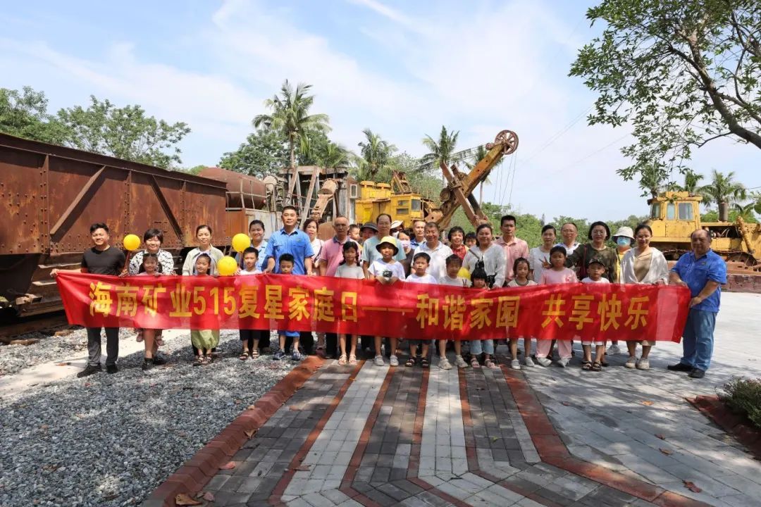 和谐家园 共享快乐   MILE·米乐（集团）官方网站-HOME
MILE·米乐（集团）官方网站-HOME开展“515复星家庭日”活动3.jpg