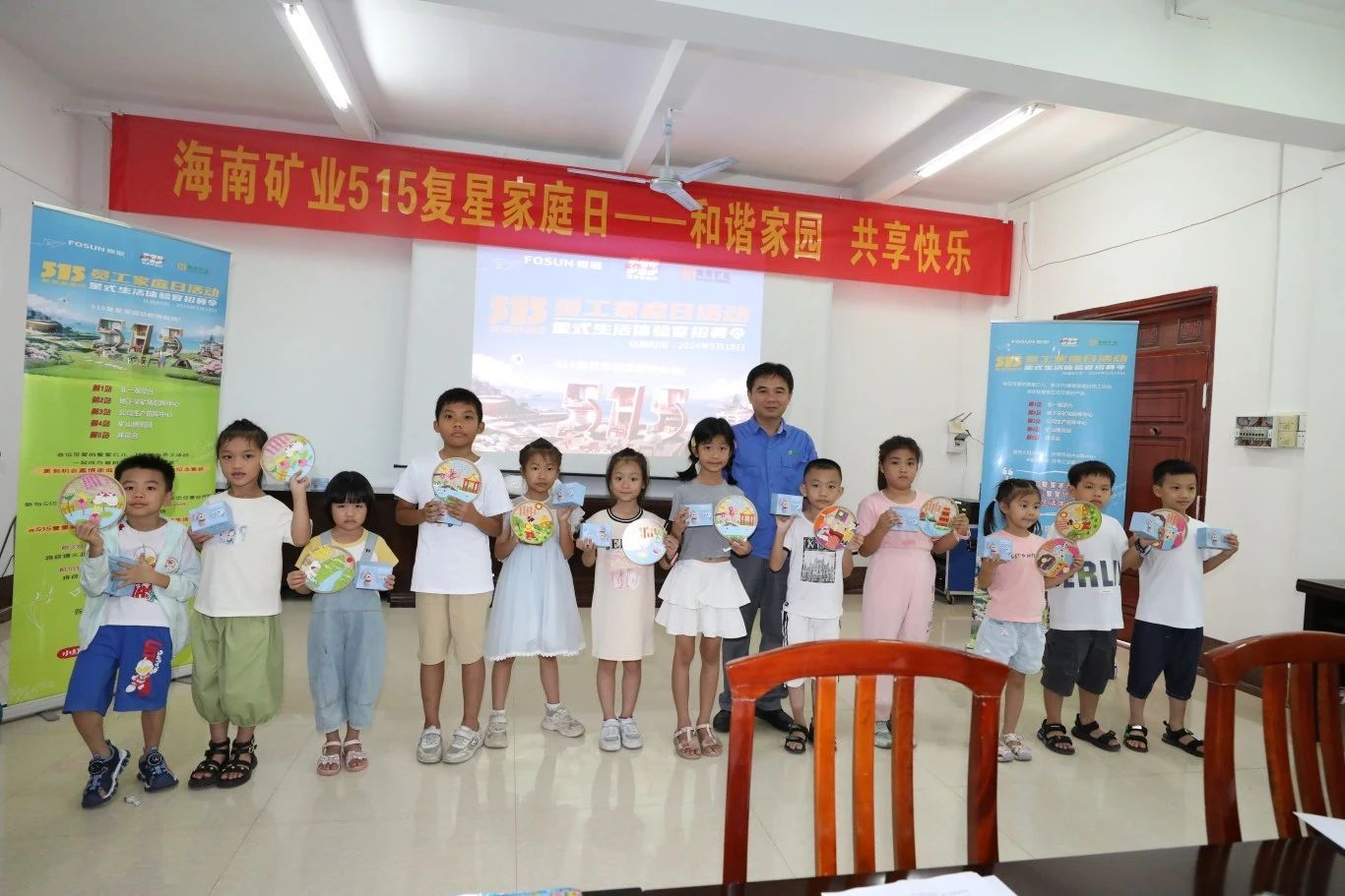 和谐家园 共享快乐   MILE·米乐（集团）官方网站-HOME
MILE·米乐（集团）官方网站-HOME开展“515复星家庭日”活动7.jpg