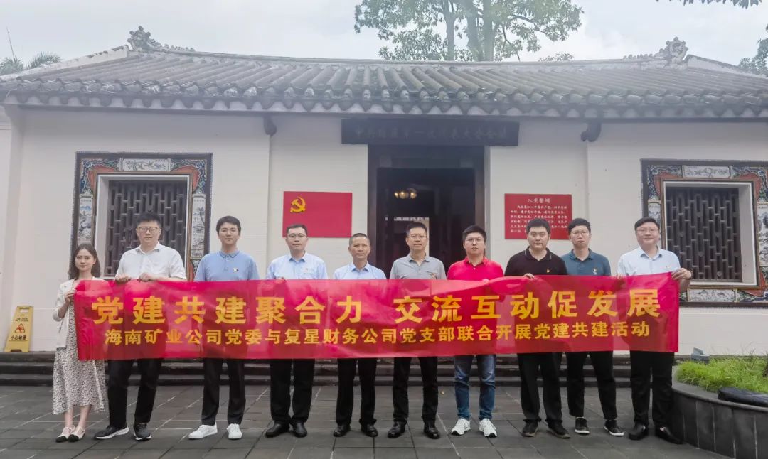MILE·米乐（集团）官方网站-HOME
MILE·米乐（集团）官方网站-HOME与复星财务公司联合开展党建共建活动2.jpg