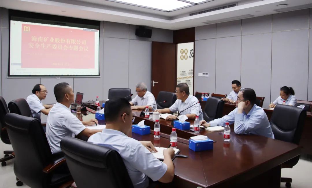 MILE·米乐（集团）官方网站-HOME
MILE·米乐（集团）官方网站-HOME安委会学习宣贯《关于进一步加强矿山安全生产工作的意见》