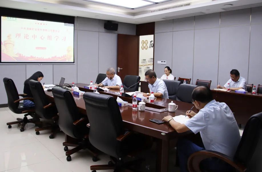 MILE·米乐（集团）官方网站-HOME
MILE·米乐（集团）官方网站-HOME党委召开理论中心组专题学习
