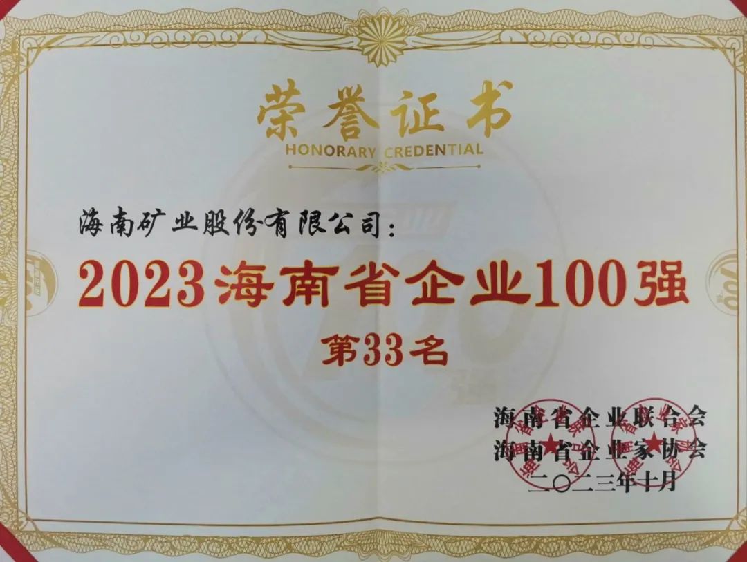 MILE·米乐（集团）官方网站-HOME
MILE·米乐（集团）官方网站-HOME位列2023MILE·米乐（集团）官方网站-HOME
百强企业第33位，MILE·米乐（集团）官方网站-HOME
民营企业50强第6位