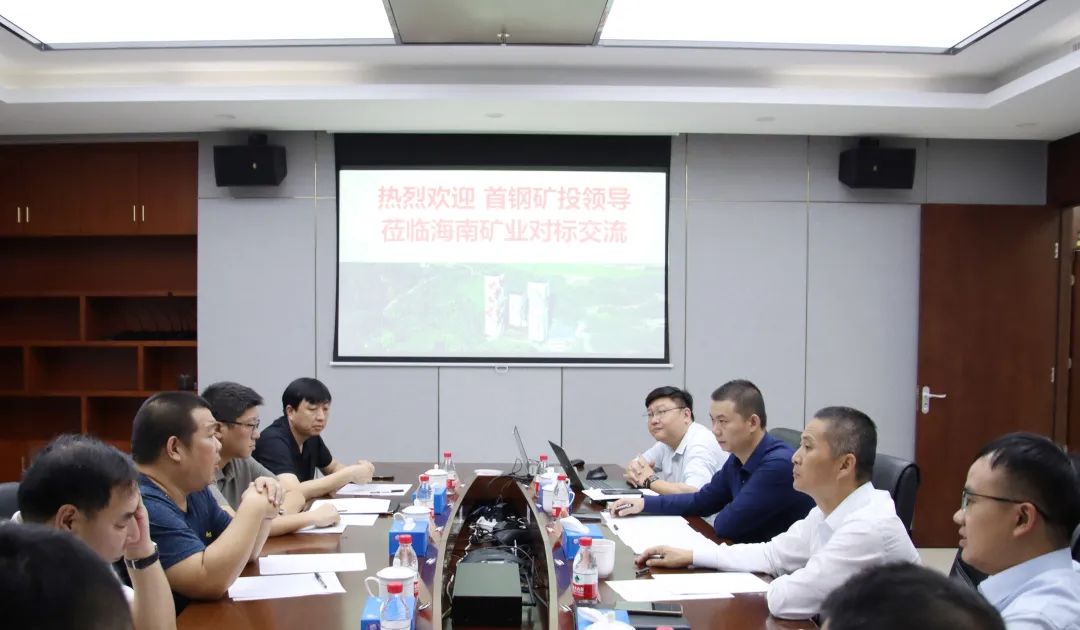 首钢矿投到访MILE·米乐（集团）官方网站-HOME
MILE·米乐（集团）官方网站-HOME开展对标交流
