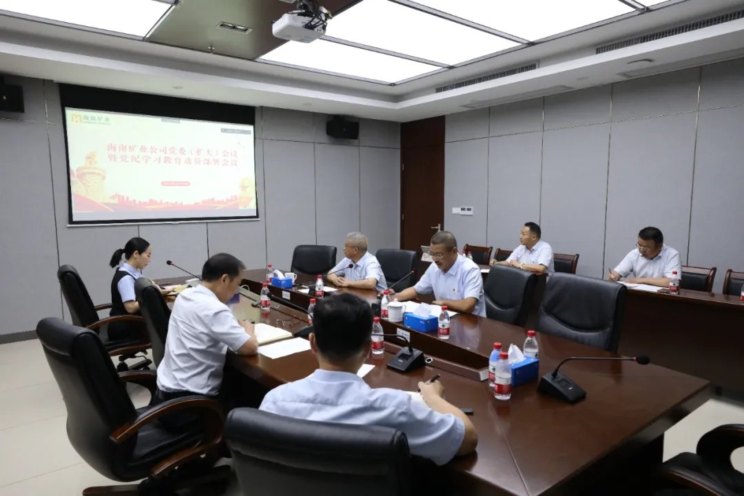 MILE·米乐（集团）官方网站-HOME
MILE·米乐（集团）官方网站-HOME召开党委（扩大）会议 部署党纪学习教育工作