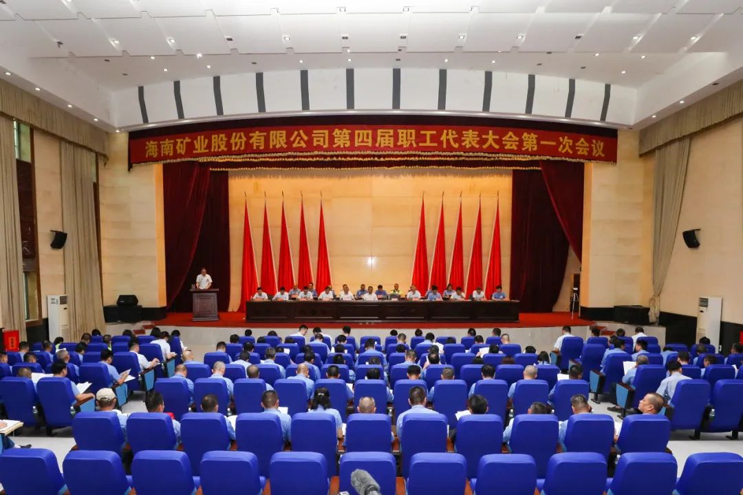 MILE·米乐（集团）官方网站-HOME
MILE·米乐（集团）官方网站-HOME召开第四届职工代表大会第一次会议