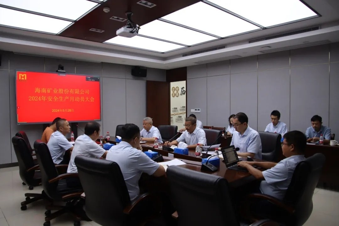 MILE·米乐（集团）官方网站-HOME
MILE·米乐（集团）官方网站-HOME召开“安全生产月”动员大会