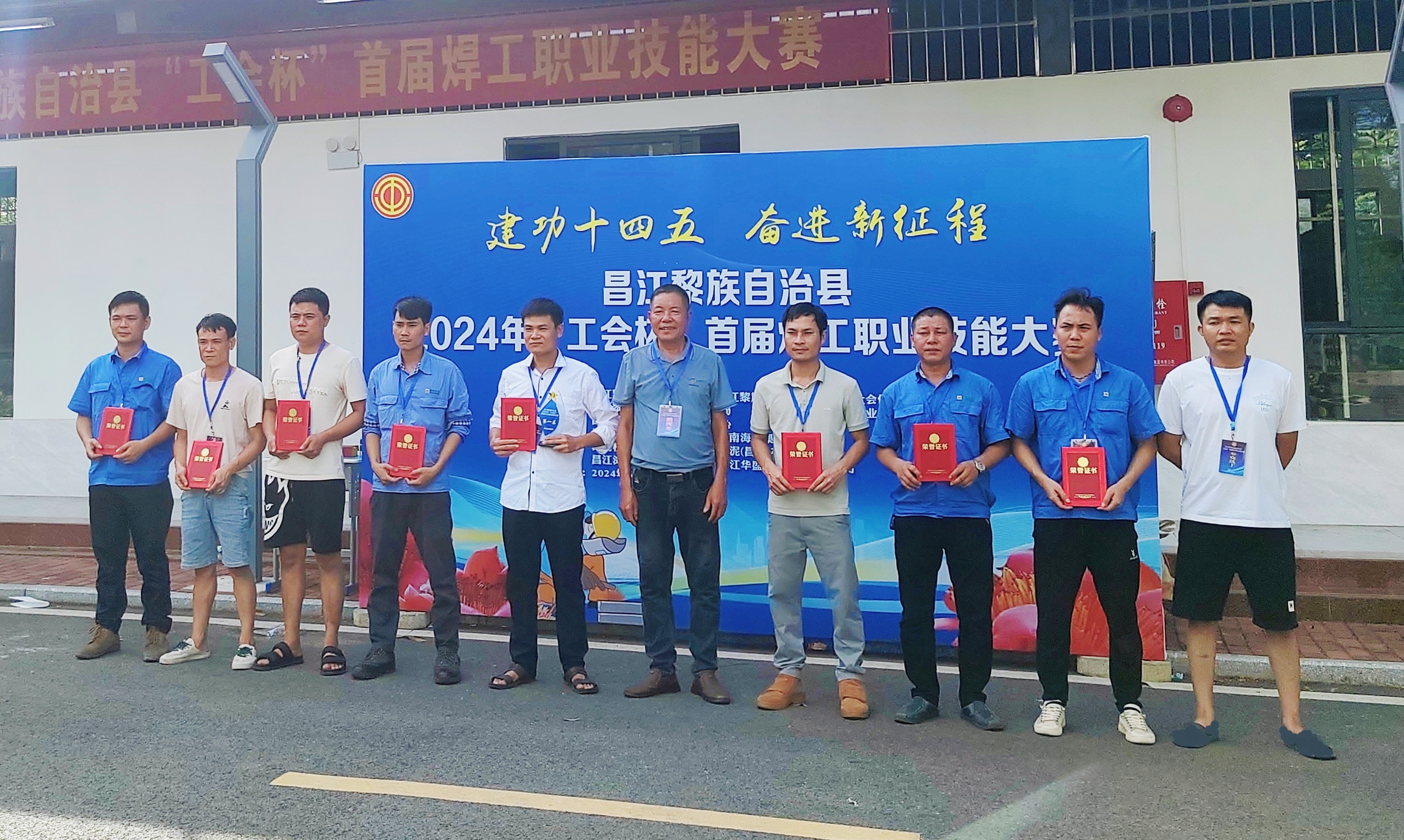首届昌江 “工会杯”焊工职业技能大赛 MILE·米乐（集团）官方网站-HOME
MILE·米乐（集团）官方网站-HOME员工荣获金奖