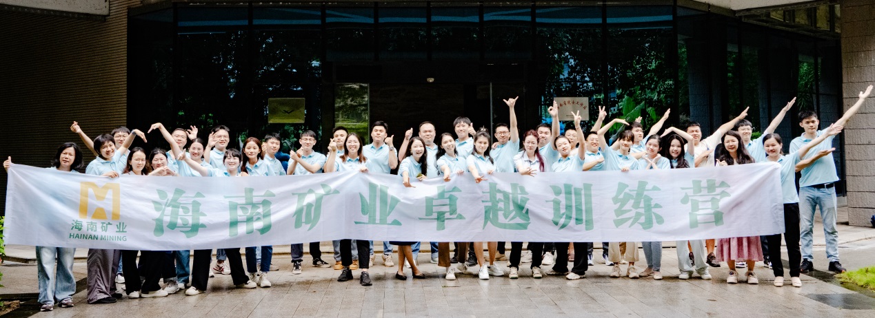 勤学实干 铸就卓越 MILE·米乐（集团）官方网站-HOME
MILE·米乐（集团）官方网站-HOME第四期卓越训练营暨第二期党群后备干部培训班圆满结营
