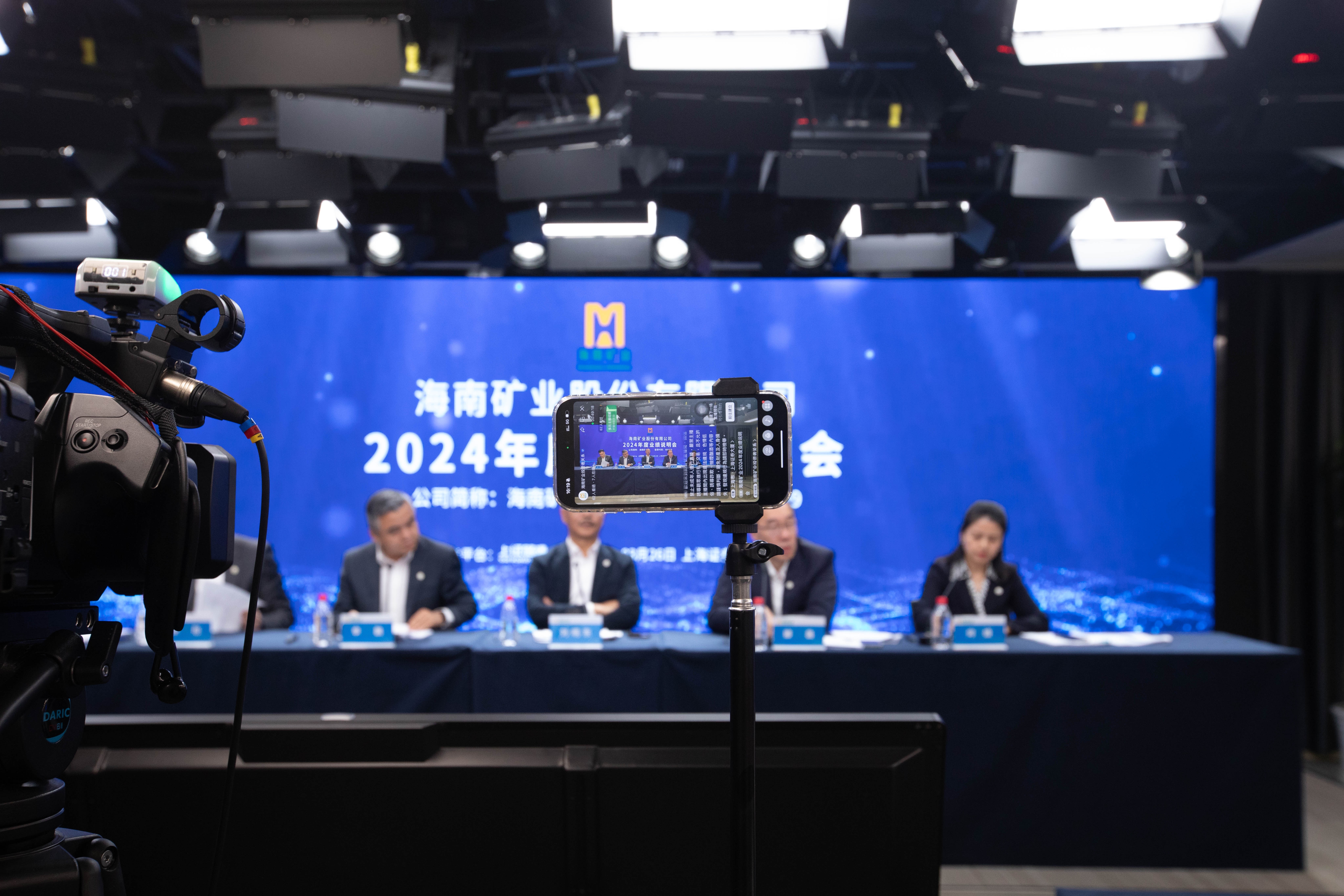 MILE·米乐（集团）官方网站-HOME
MILE·米乐（集团）官方网站-HOME召开2024年度业绩说明会