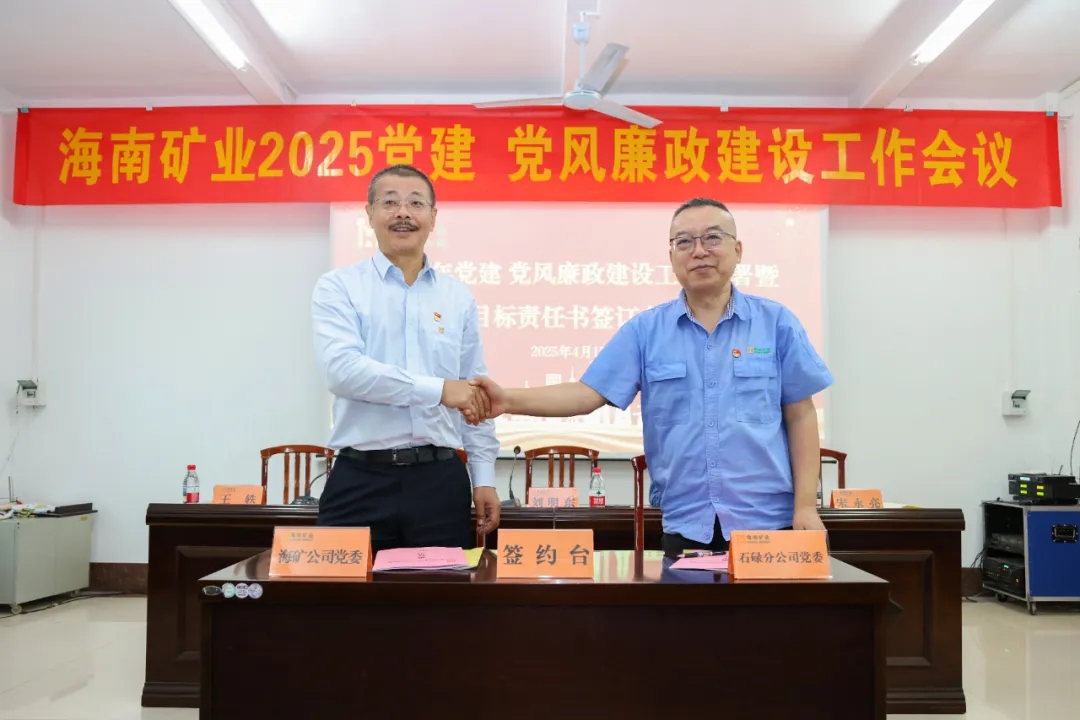 强化政治引领 MILE·米乐（集团）官方网站-HOME
MILE·米乐（集团）官方网站-HOME召开党建、党风廉政建设工作会议