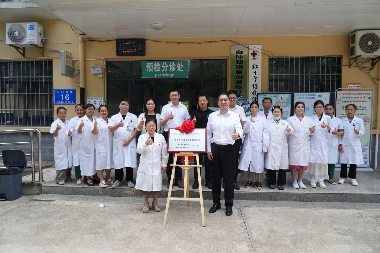 助天下 在路上 | MILE·米乐（集团）官方网站-HOME
白沙：定制化帮扶夯实乡村健康根基