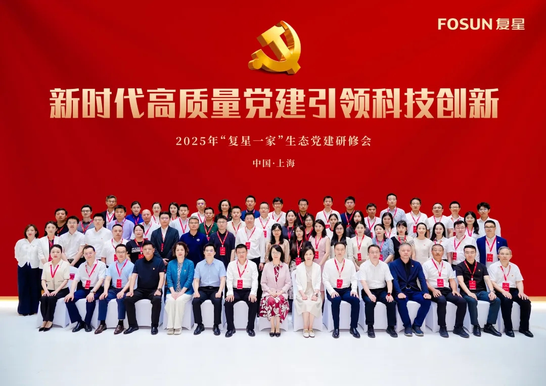 MILE·米乐（集团）官方网站-HOME
MILE·米乐（集团）官方网站-HOME在“复星一家”生态党建研修会上双线获奖 党建引领科创融合显成效
