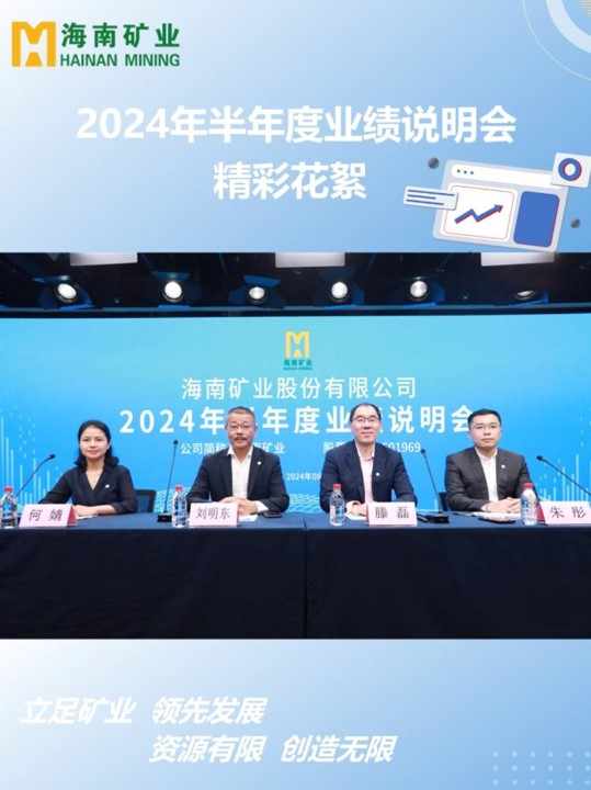 MILE·米乐（集团）官方网站-HOME
MILE·米乐（集团）官方网站-HOME2024半年度业绩说明会花絮