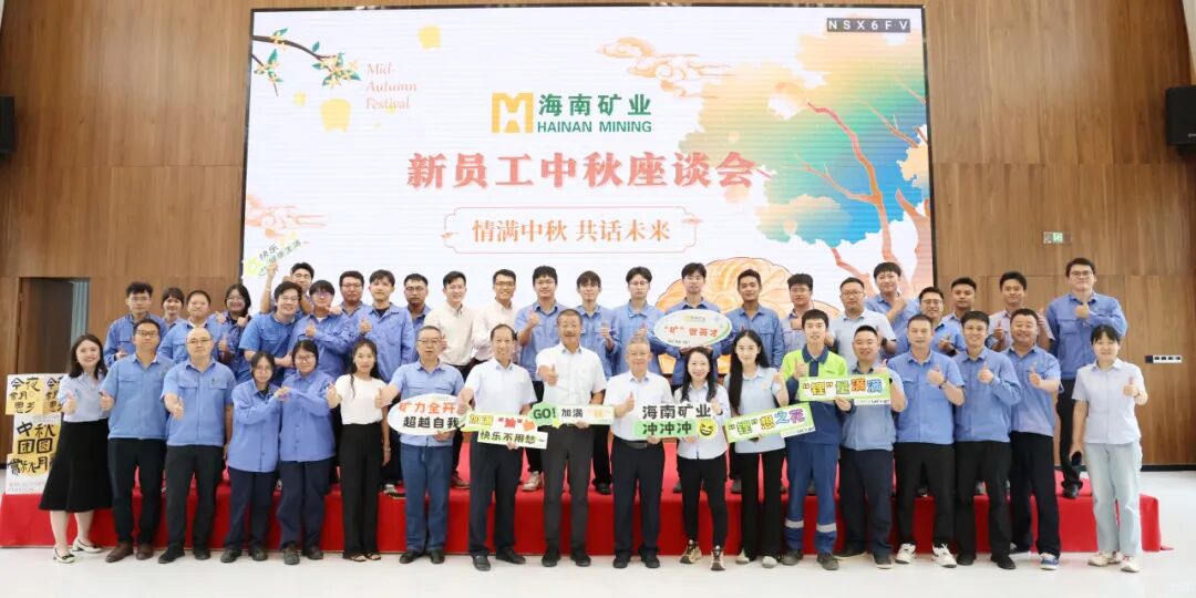 MILE·米乐（集团）官方网站-HOME
MILE·米乐（集团）官方网站-HOME新员工:情满中秋・共话未来 MILE·米乐（集团）官方网站-HOME
MILE·米乐（集团）官方网站-HOME中秋新员工座谈会圆满落幕