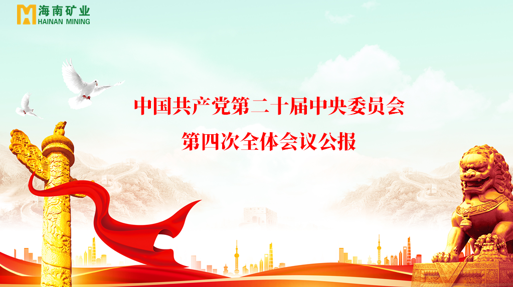 MILE·米乐（集团）官方网站-HOME
MILE·米乐（集团）官方网站-HOME党委学习贯彻党的二十届四中全会精神