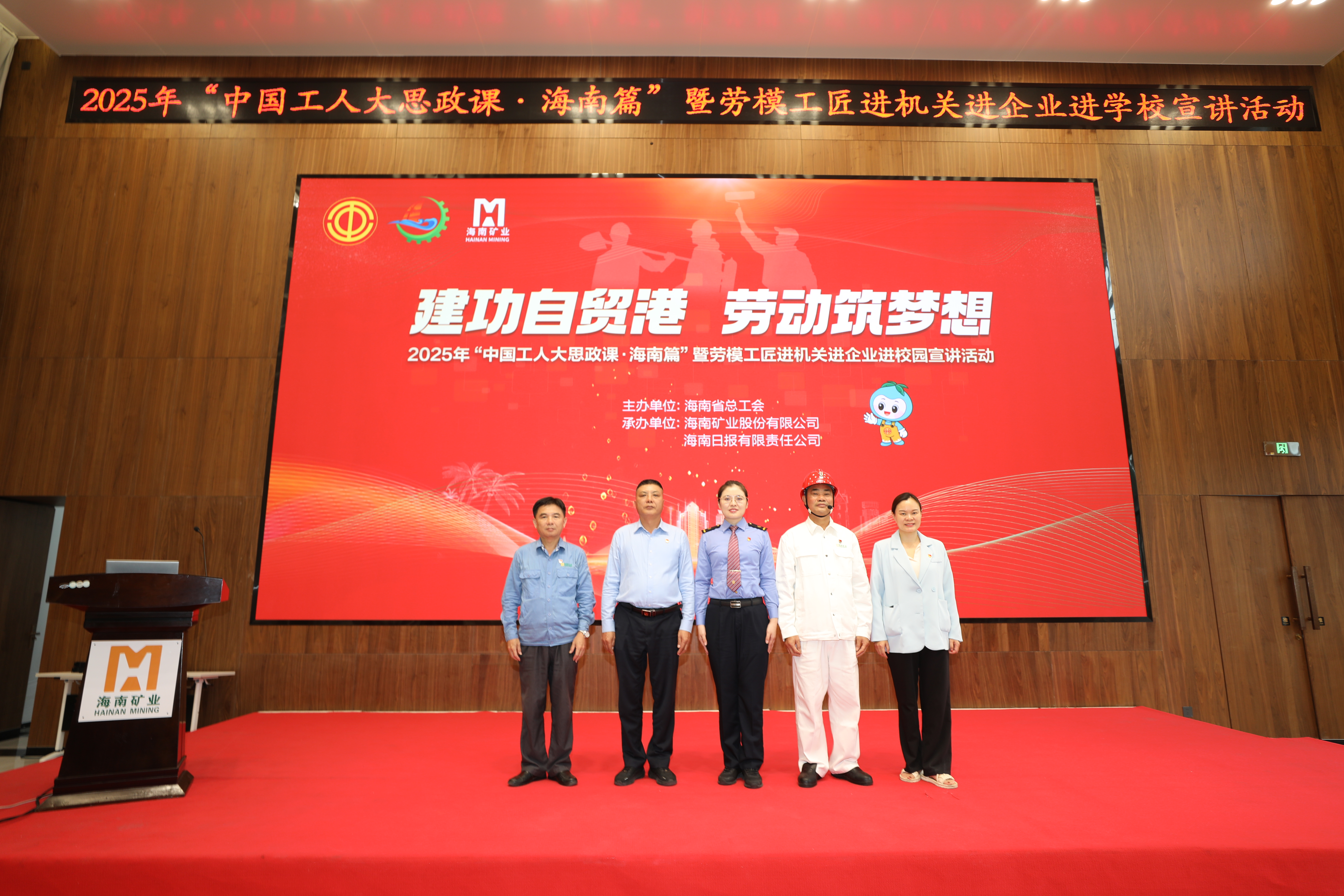 一把割枪传三代！MILE·米乐（集团）官方网站-HOME
省总工会劳模工匠宣讲活动走进MILE·米乐（集团）官方网站-HOME
MILE·米乐（集团）官方网站-HOME