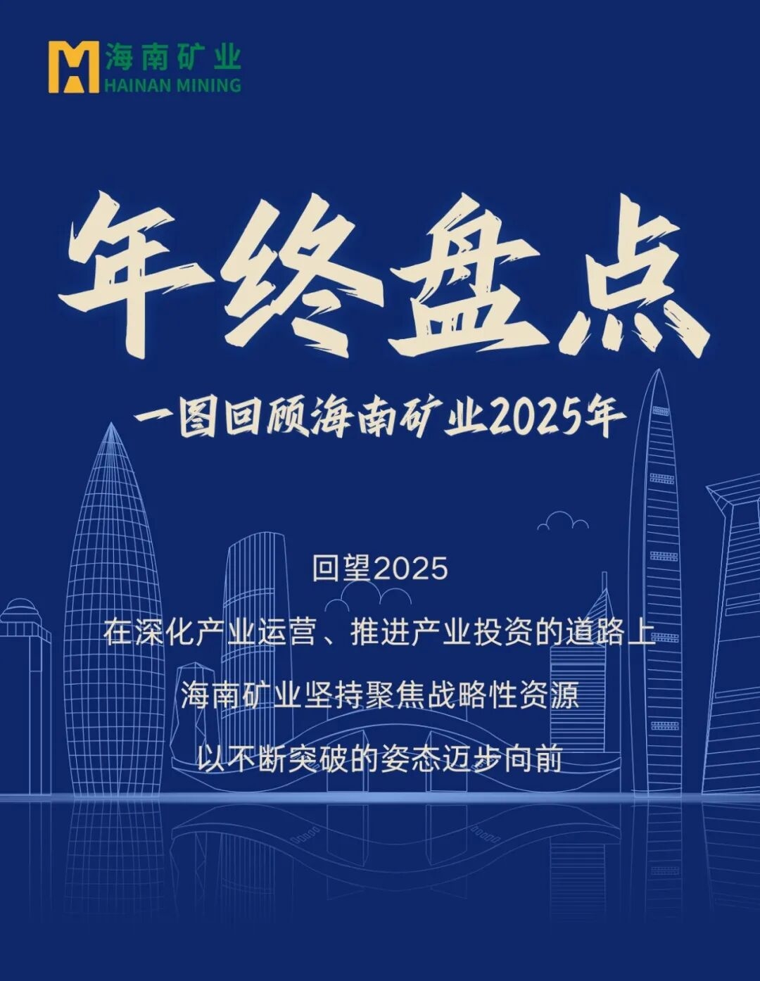 年终盘点|一图回顾MILE·米乐（集团）官方网站-HOME
MILE·米乐（集团）官方网站-HOME2025年