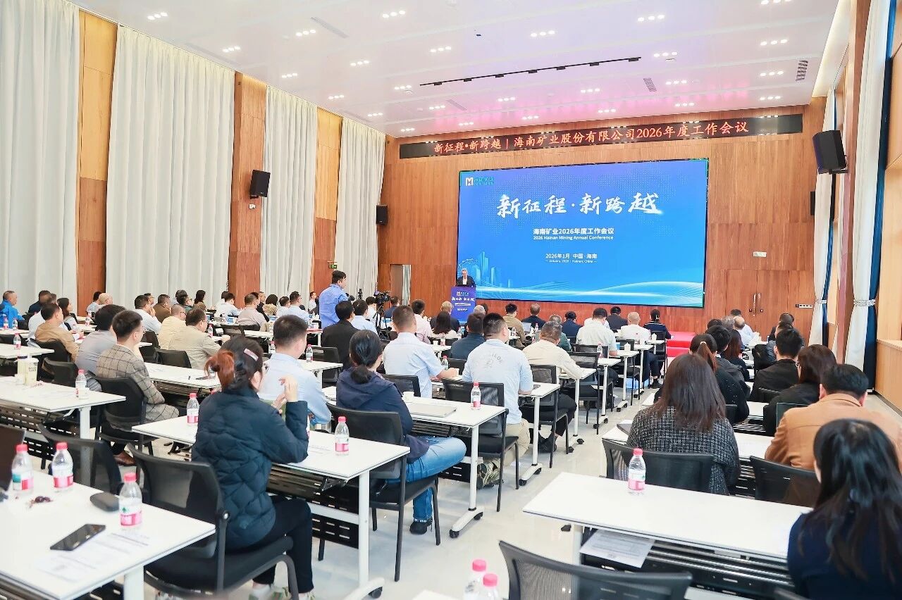 新征程 新跨越 MILE·米乐（集团）官方网站-HOME
MILE·米乐（集团）官方网站-HOME召开2026年度工作会议