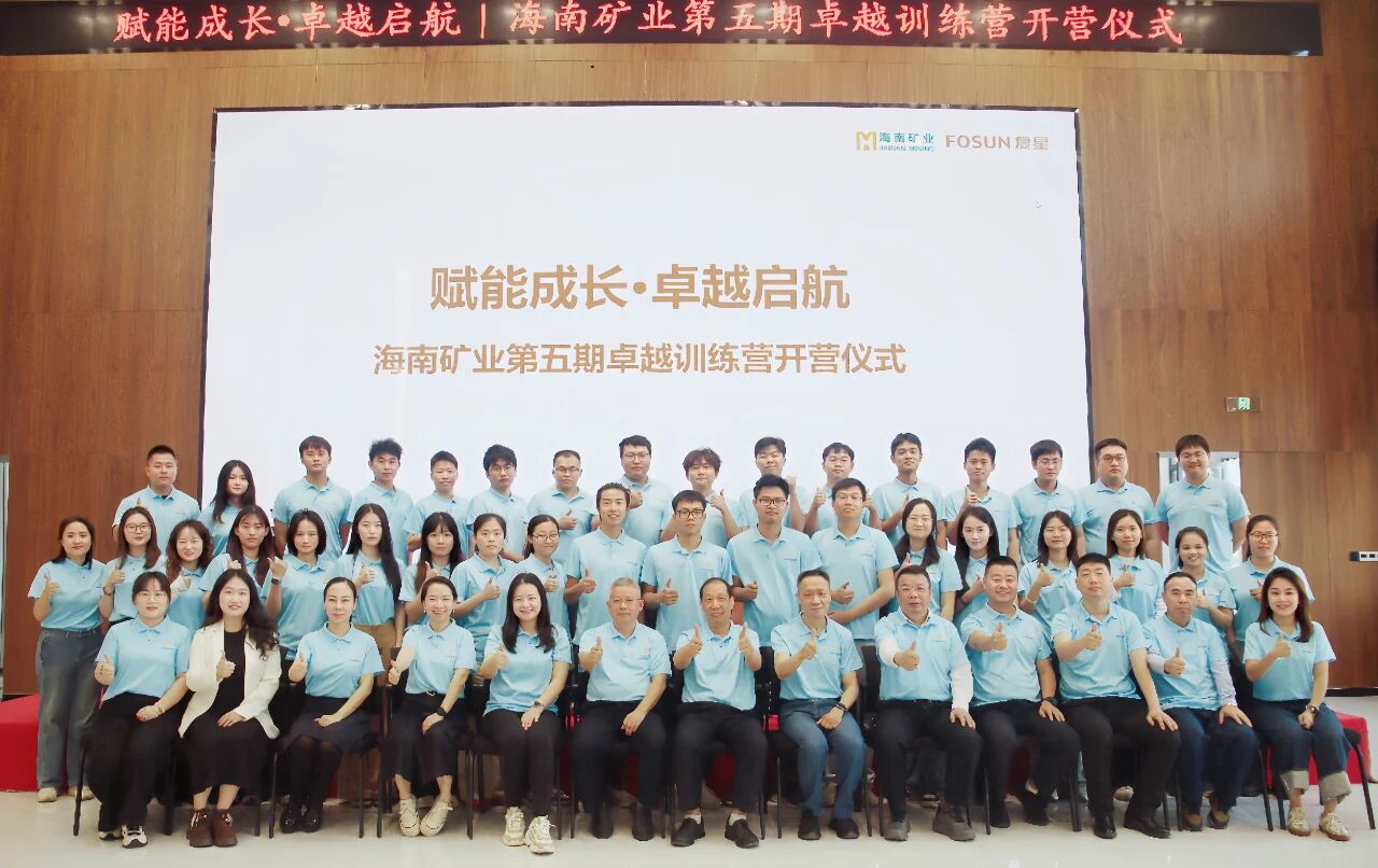 卓越训练营 | 加速年轻干部培养 MILE·米乐（集团）官方网站-HOME
MILE·米乐（集团）官方网站-HOME第五期卓越训练营开营