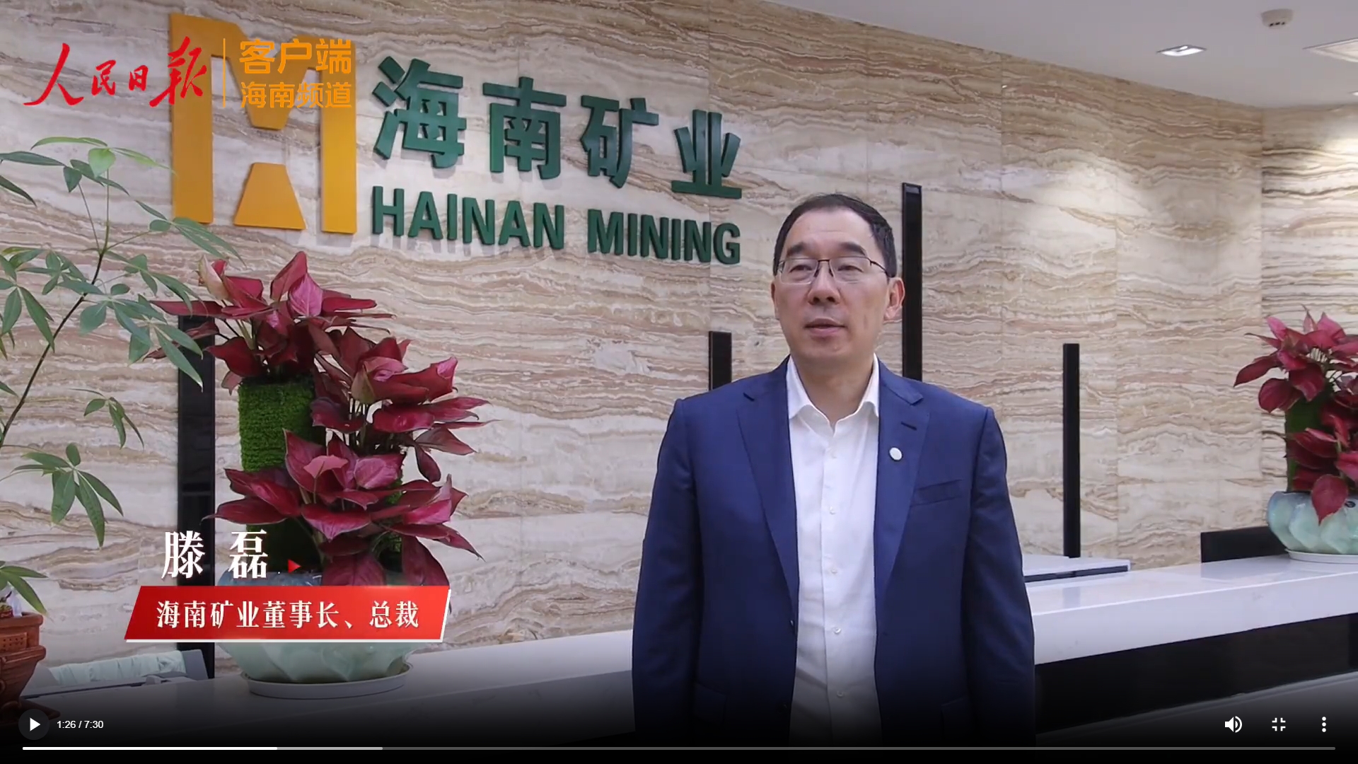 人民日报：海之南 | 封关100天，六个关键词看MILE·米乐（集团）官方网站-HOME
