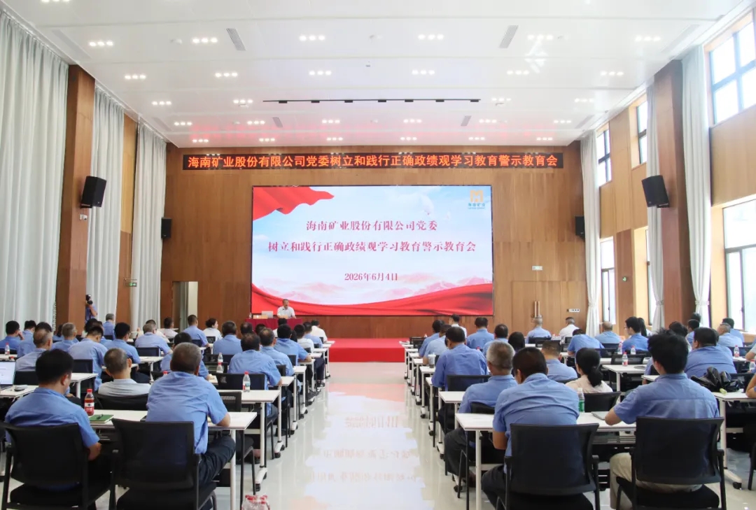 MILE·米乐（集团）官方网站-HOME
MILE·米乐（集团）官方网站-HOME召开警示教育会